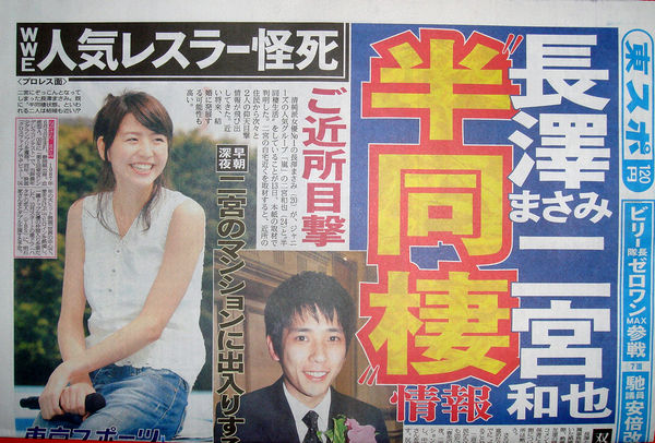 20110904_akiramasami_11