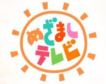 mezamashi