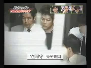 附属池田小事件