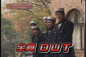 zeninouts