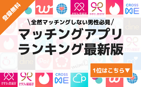 matching-app