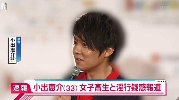 小出恵介3