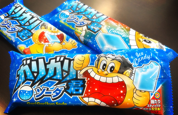 garigarikun