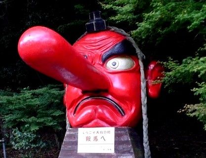 tengu1