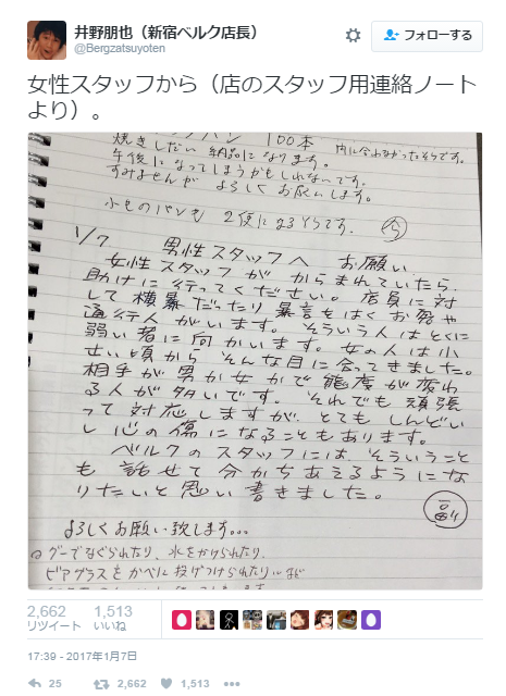 SnapCrab_NoName_2017-1-11_11-13-33_No-00