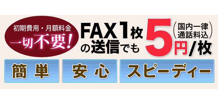 20170614_netfax