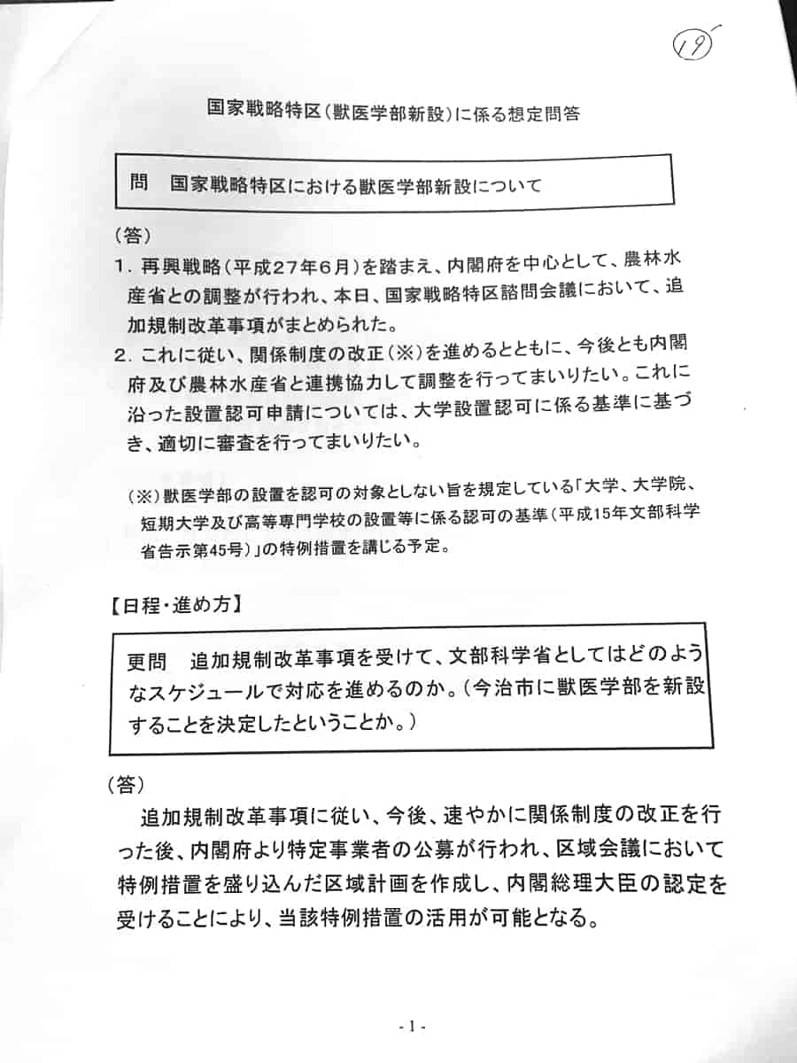 文部科学省 文書20170615_dx-min