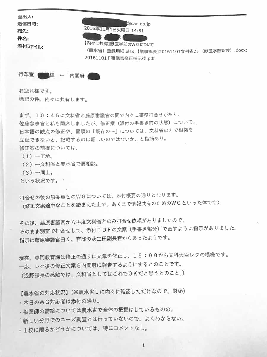 文部科学省 文書20170615_8x-min