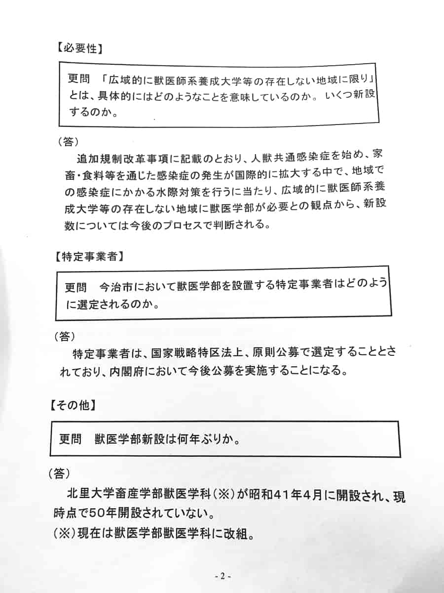 文部科学省 文書20170615_ex-min