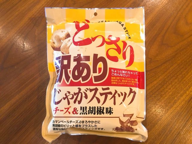 たっぷり200g独り占め食い!「どっさり訳ありじゃがスティック」 : NewsACT たっぷり200g独り占め食い!「どっさり訳ありじゃがスティック」 : NewsACT
