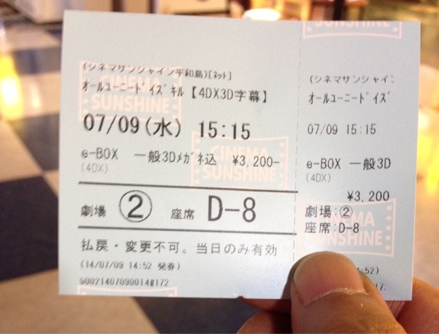 2014-07-09-14-56-20