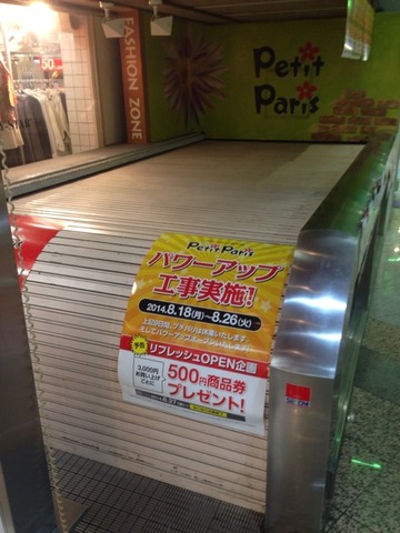 2014-08-23-12-43-19