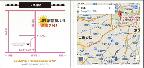 ラブライブ!ショップ