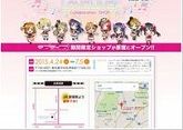 ラブライブ!