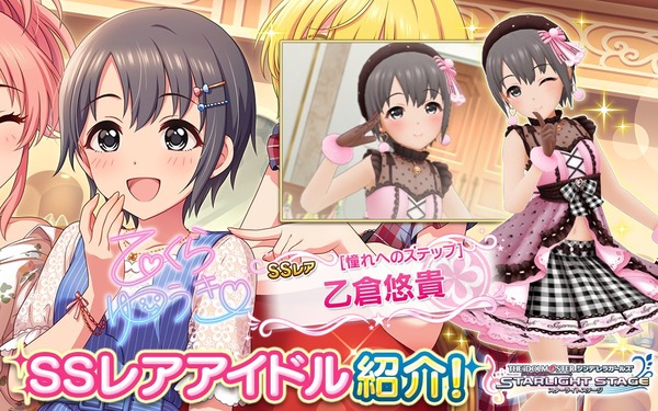 デレステ シンデレラフェス開催 フェス限アイドル乙倉ちゃんと神谷奈緒 帰ってきたニュー速俺日記