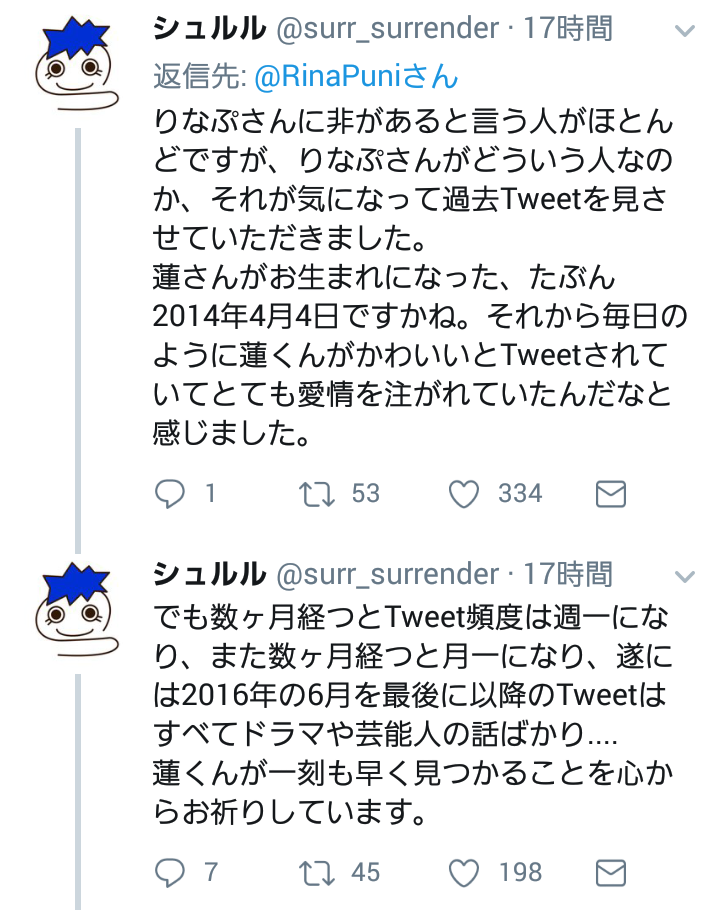 【福井】越前市３歳男児不明１カ月、父親「悔やんでも悔やみきれない」、母親は一部の心ない人からの誹謗中傷にショックも★2 	YouTube動画>6本 ->画像>16枚 