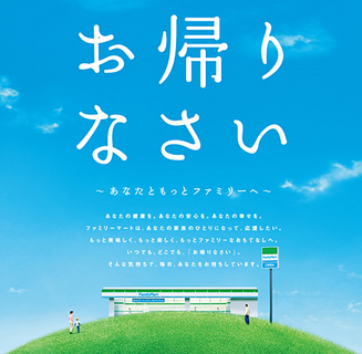 okaeri_img_01