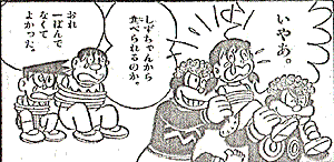 gisei