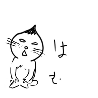 hamusoku