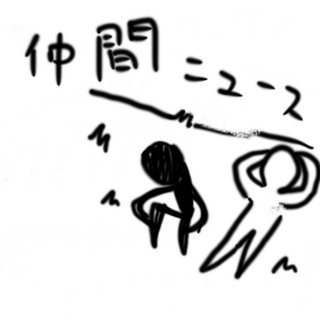 nakama