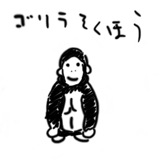 goira
