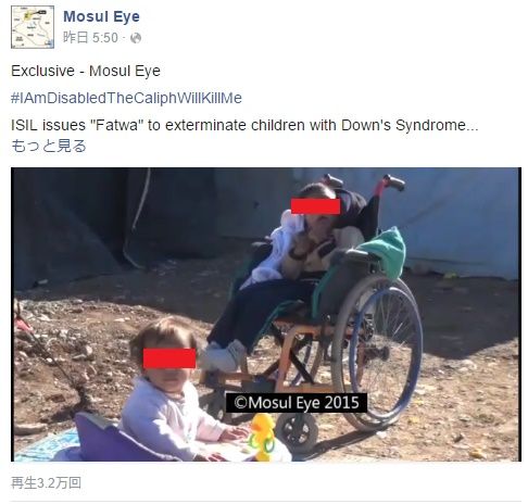 ISIS-kills-kids-of-downs-syndrome