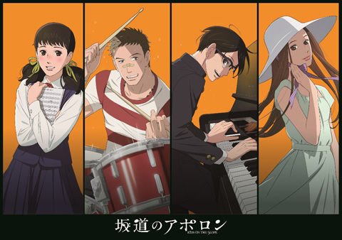 坂道のアポロン_演奏キーヴィジュアル