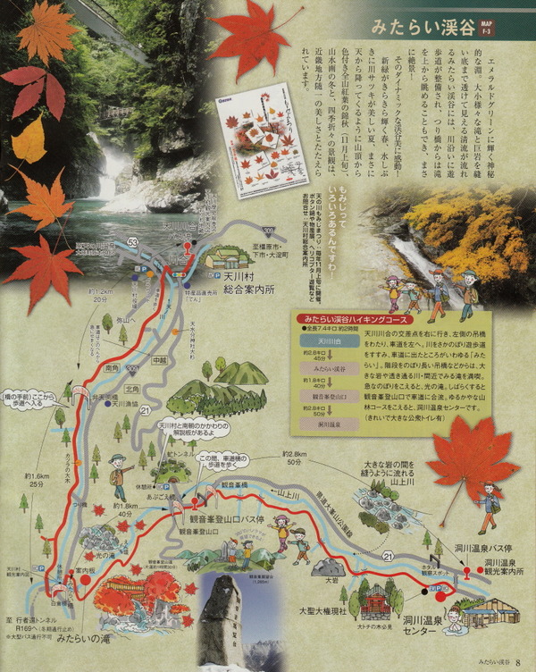 天川村8