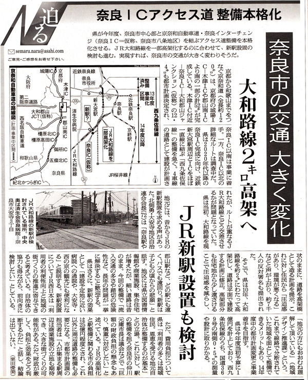 新駅構想