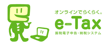 e-tax_img