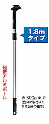 カメラ用ポール