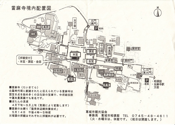 練供養会式3