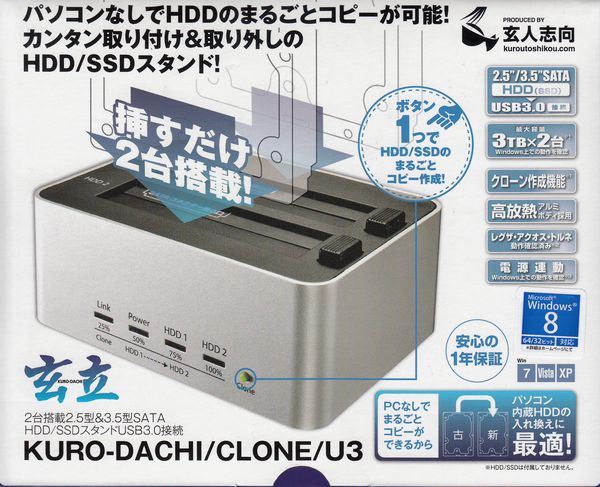 HDD STAND