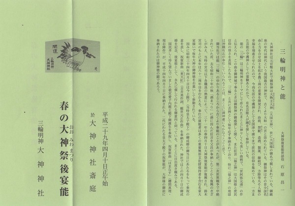 2017後宴能1
