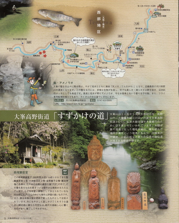 天川村5