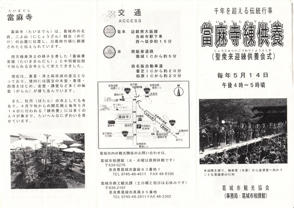 練供養会式1