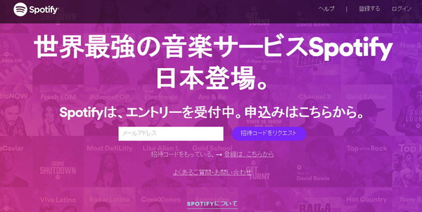 Spotity1