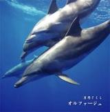 月乃さくらアルバム