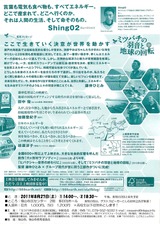 110715_告知チラシ_0827開催版_HP用_ページ_2