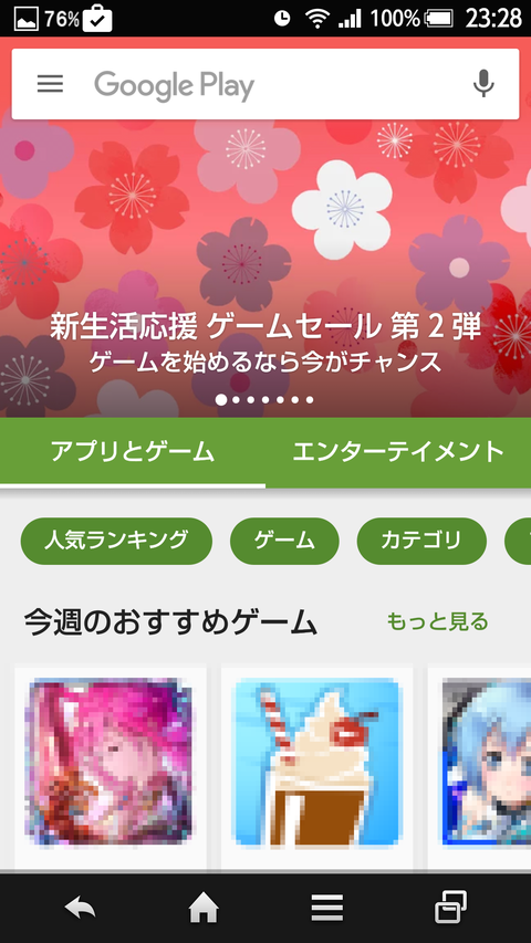 Screenshot_2016-04-02-23-28-49