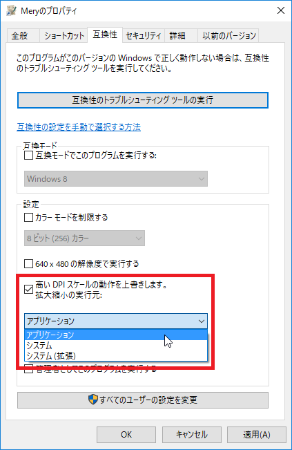 SnapCrab_Meryのプロパティ_2017-4-6_16-58-32_No-00