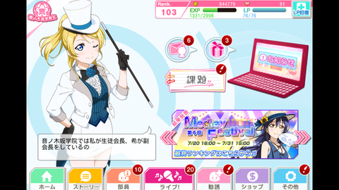 Screenshot_2015-08-04-09-06-52