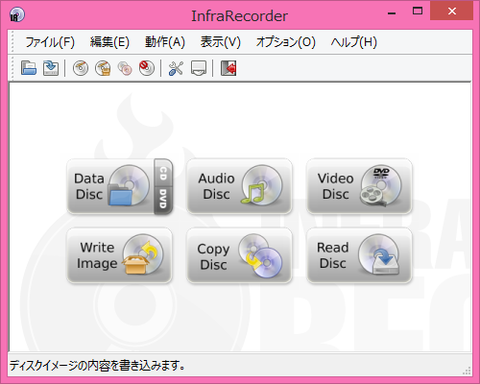 SnapCrab_InfraRecorder_2015-8-9_17-43-58_No-00