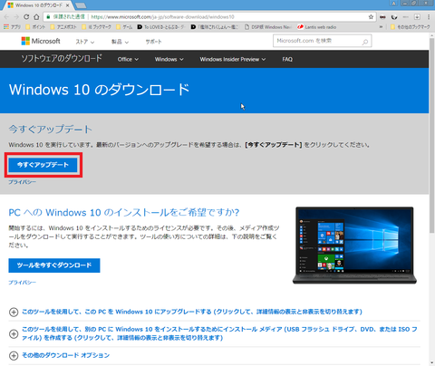 SnapCrab_Windows 10 のダle Chrome_2017-4-6_14-18-49_No-00