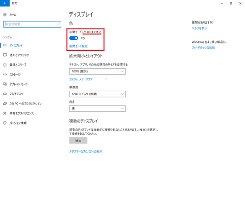 SnapCrab_設定_2017-4-6_16-46-47_No-00