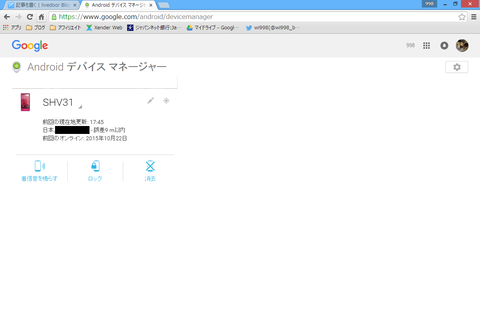 SnapCrab_2015-10-22_17-46-06_No-0000