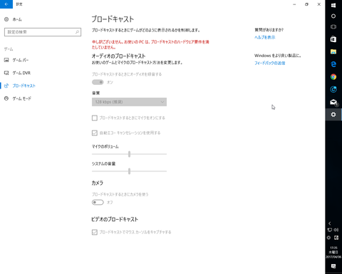 SnapCrab_NoName_2017-4-6_17-35-52_No-00