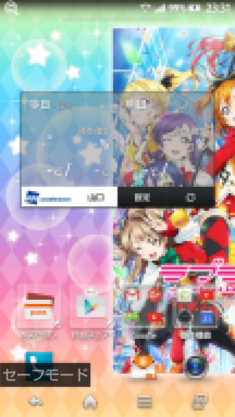 Screenshot_2016-04-02-23-31-30