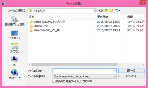 SnapCrab_ファイルを開く_2015-8-9_17-44-26_No-00