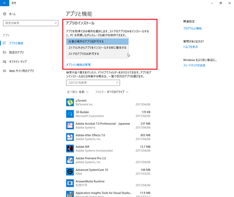 SnapCrab_設定_2017-4-6_17-42-51_No-00